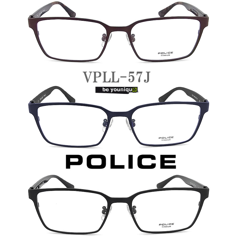 POLICE ポリス メガネフレーム VPLL57J 眼鏡 伊達メガネ 度付き 青色光カット パソコン用 メンズ・レディース 男性用・女性用 チタン フルリム