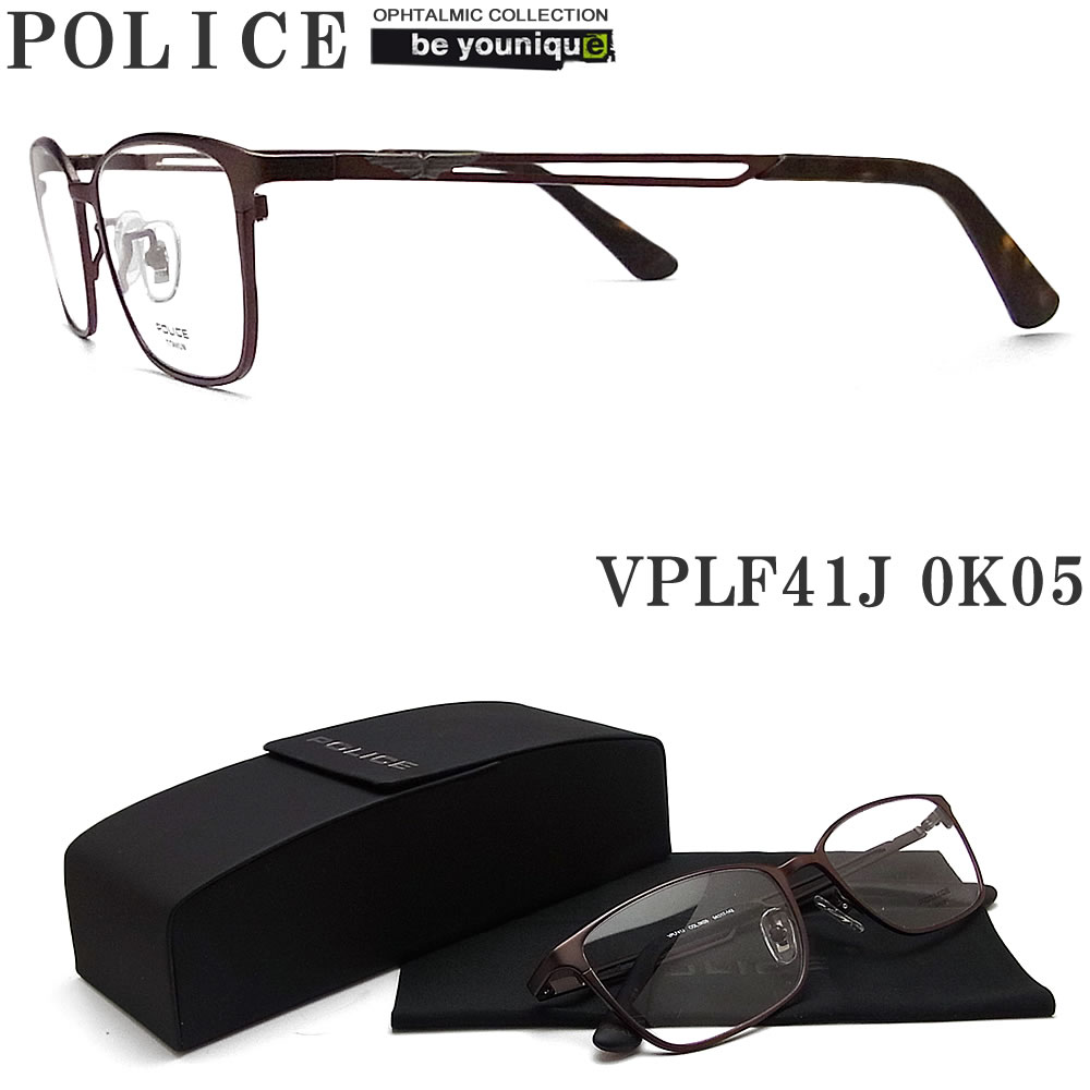 POLICE ポリス メガネフレーム VPLF41J-0K05 眼鏡 伊達メガネ 度付き 青色光カット パソコン用 メンズ・レディース 男性用・女性用 セミマットダークブラウン vplf-41j 9,266円