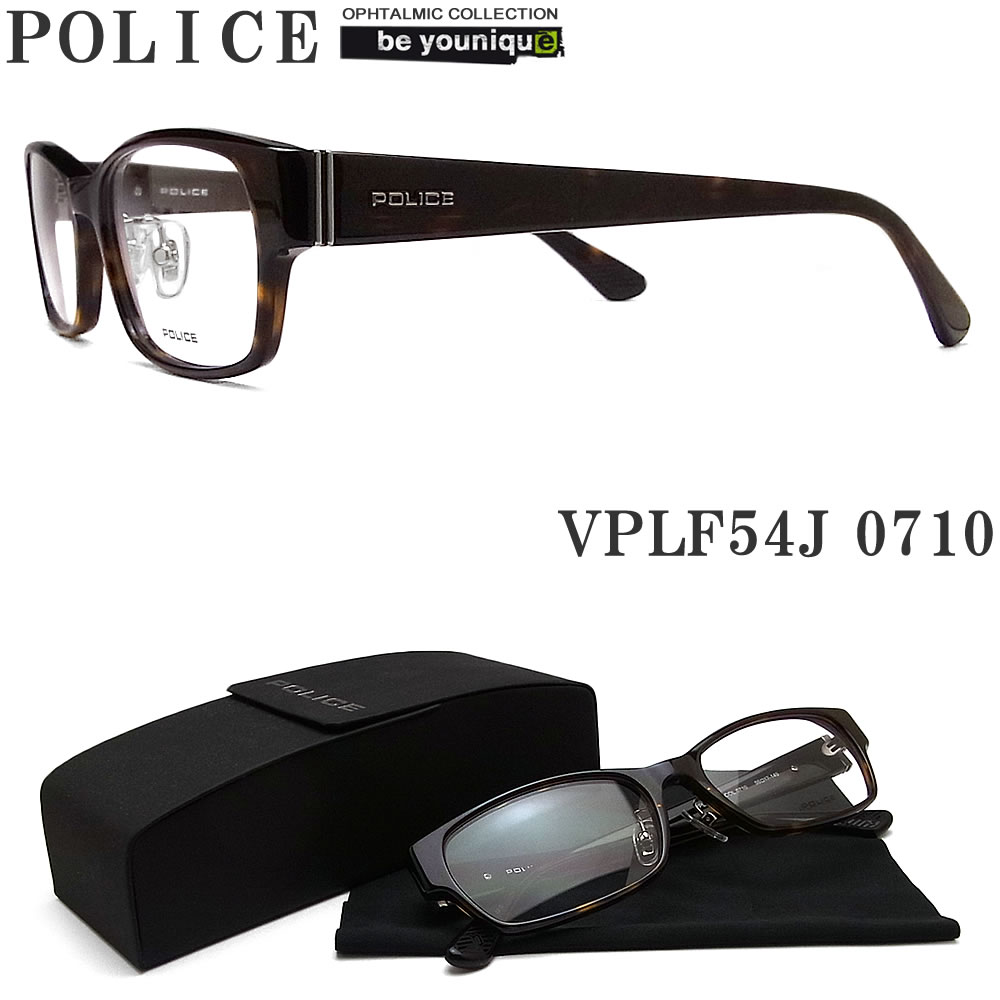 ポリス メガネフレーム VPLF54J-0710 正規品販売店 POLICE 眼鏡 伊達メガネ 度付き 青色光カット パソコン用 シャイニーダークハバナ セル メンズ レディース vplf-54j｜グラス・パパ