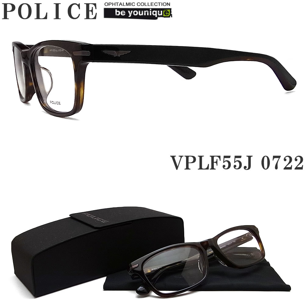 POLICE ポリス メガネフレーム VPLF55J-0722 眼鏡 伊達メガネ 度付き 青色光カット パソコン用 シャイニーダークハバナ セル メンズ レディース