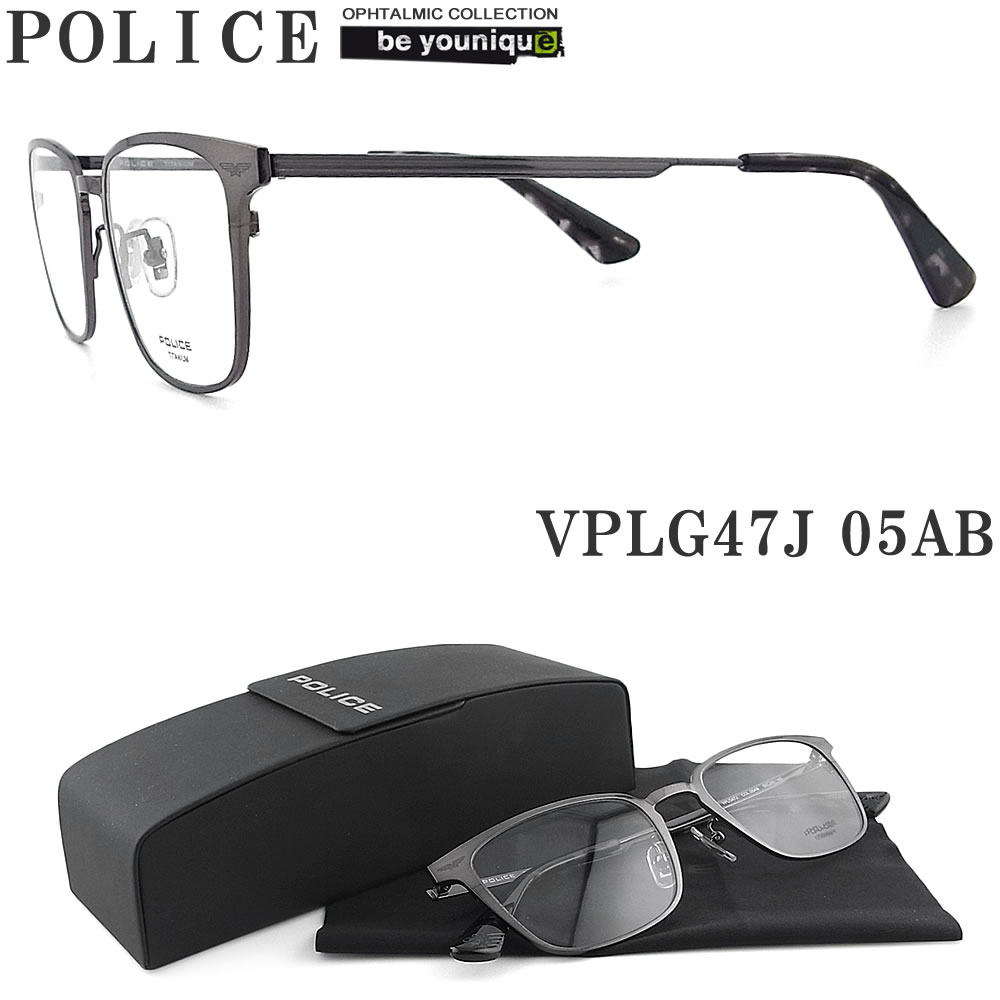 POLICE ポリス メガネフレーム VPLG47J-05AB 眼鏡 伊達メガネ 度付き 青色光カット パソコン用 メンズ・レディース 男性用・女性用 シャイニーダークガンメタル vplg-47j