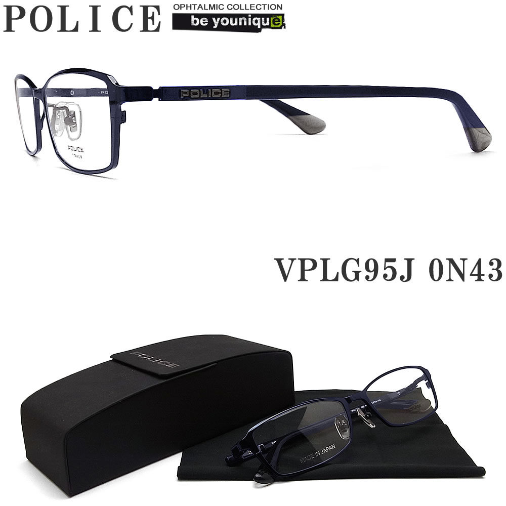 POLICE ポリス メガネフレーム VPLG95J-0N43 眼鏡 伊達メガネ 度付き 青色光カット パソコン用 ダークネイビー チタン 日本製 メンズ レディース