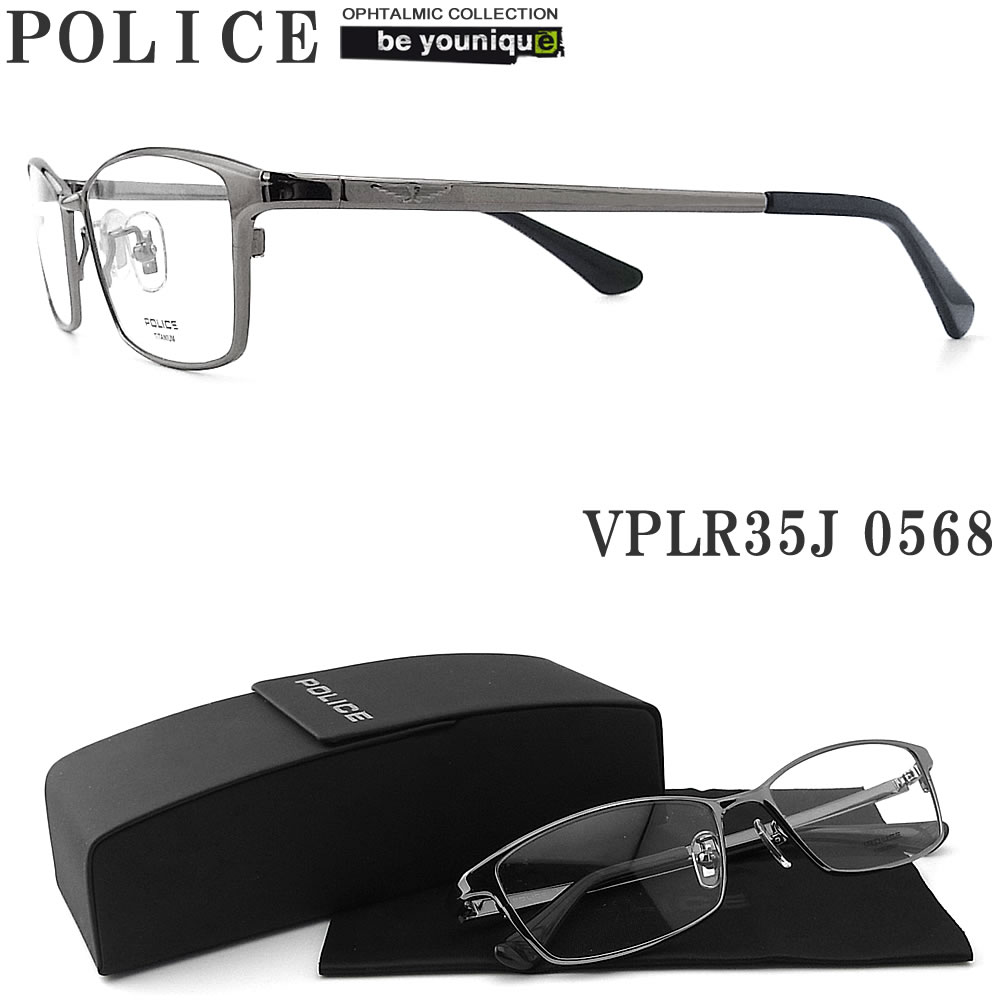 ポリス メガネ VPLR35J-0568 正規品販売店 POLICE 眼鏡 メガネフレーム シャイニーガンメタル 伊達メガネ 度付き 青色光カット フルリム チタン メンズ レディース vplr35j|グラス・パパ