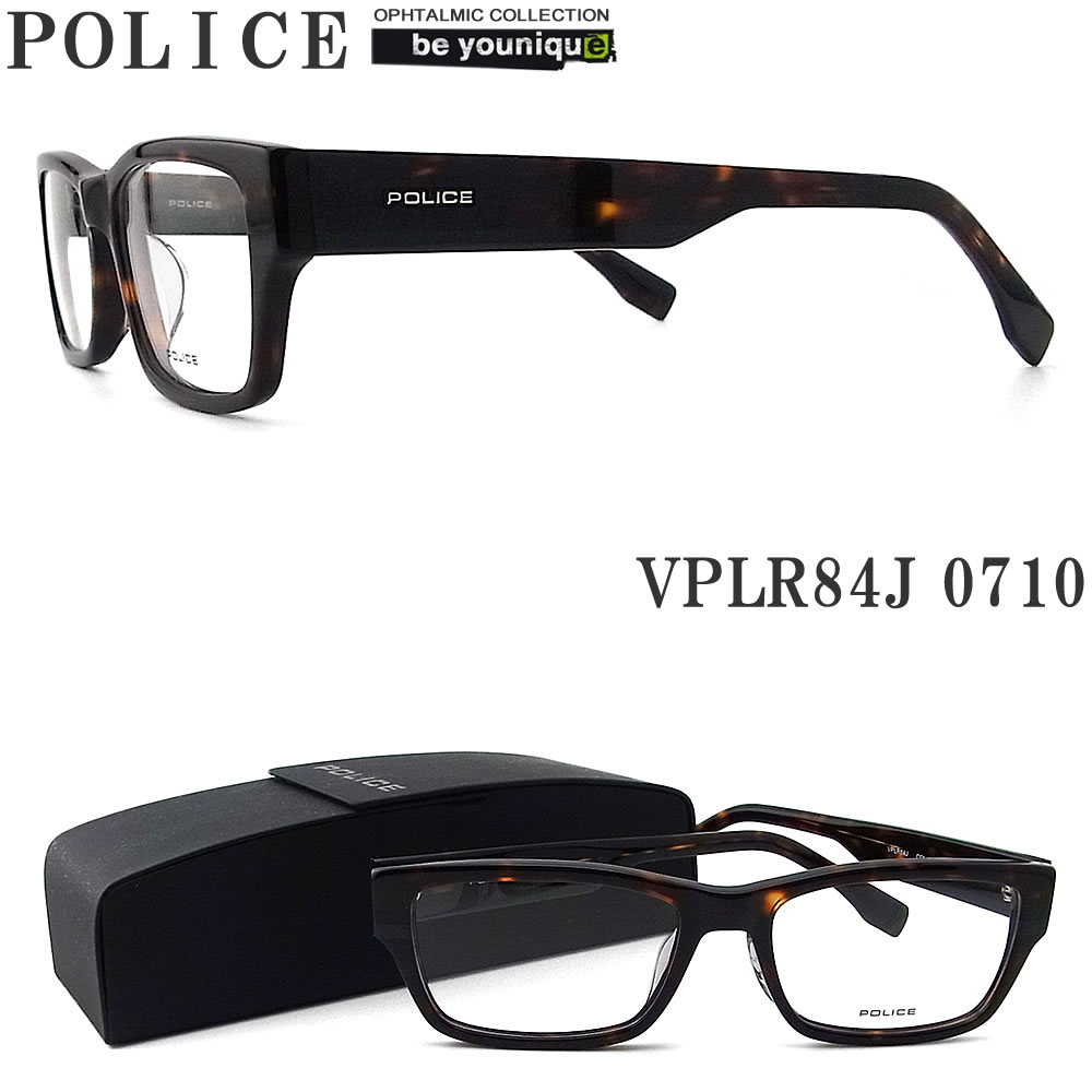POLICE ポリス メガネフレーム VPLR84J-0710 眼鏡 伊達メガネ 度付き 青色光カット パソコン用 メンズ・レディース 男性用・女性用 シャイニーハバナ フルリム vplr-84j