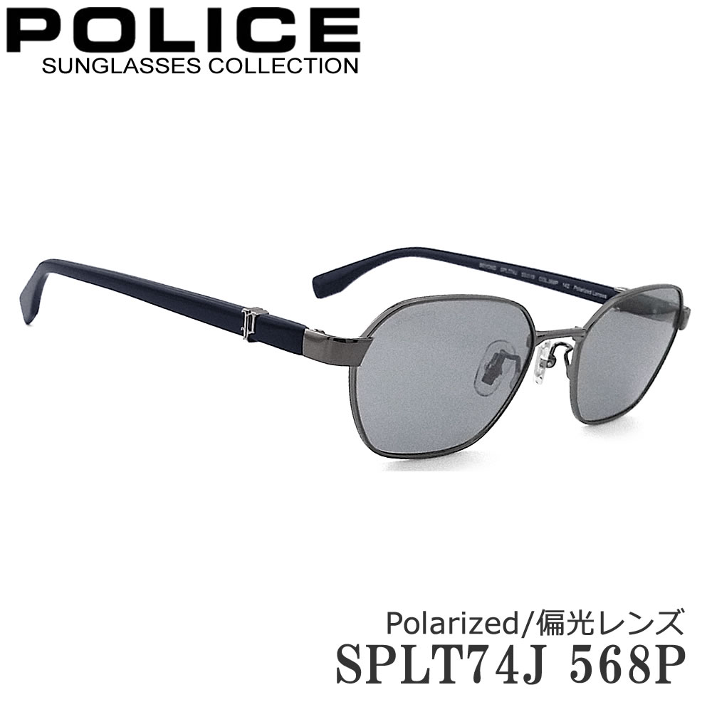 POLICE ポリス SPLT74J-568P サングラス 偏光レンズ Shiny Gunmetal メンズ・レディース ステンレス×アセテート フルリム splt-74j