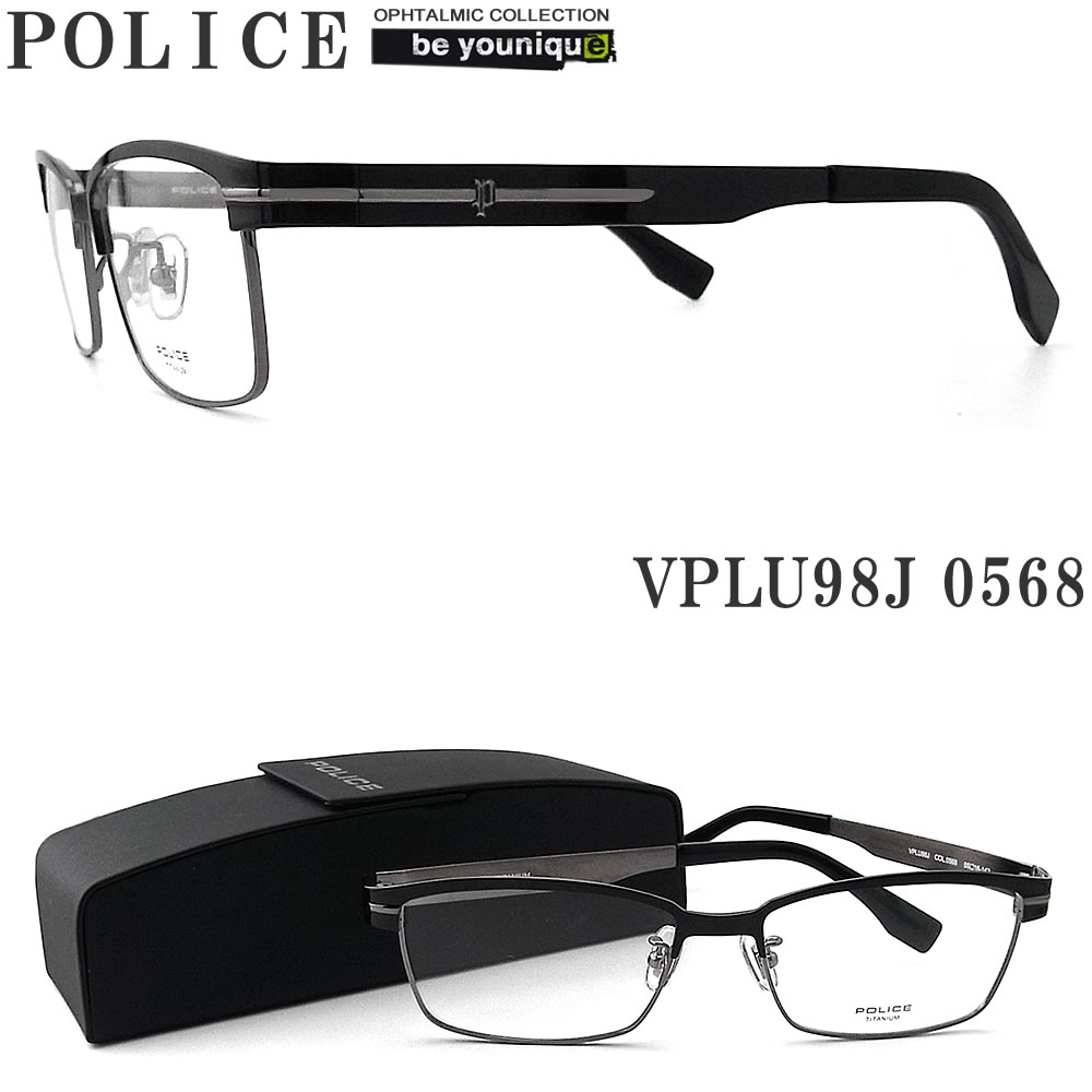 POLICE ポリス メガネフレーム VPLU98J-0568 眼鏡 伊達メガネ 度付き 青色光カット パソコン用 メンズ・レディース 男性用・女性用 シャイニーブラック×シャイニーガンメタル フルリム vplu-98j