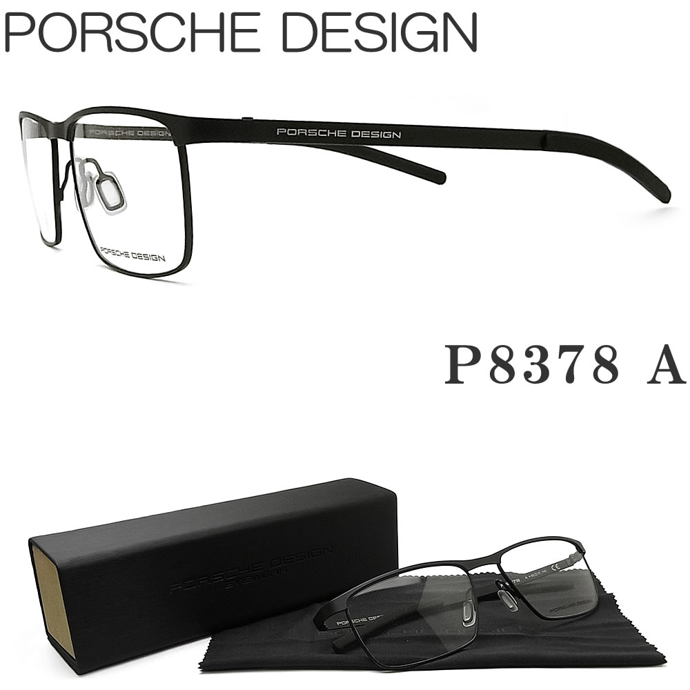 うのにもお得な情報満載 眼鏡 Porsche Design ポルシェデザイン メガネ P78 A 眼鏡 伊達メガネ 度付き マットブラック スポーティー ステンレス メンズ 男性 紳士 トップブランド Www Mekatronik Org Tr