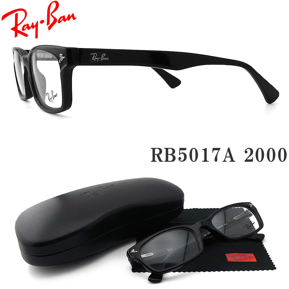 レイバン メガネ RayBan RX5017A-2000 サイズ52【送料無料・代引手数料無料】 セル 眼鏡 ブランド 伊達メガネ 度付き ブラック メンズ・レディース 【新品・正規品】|グラス・パパ