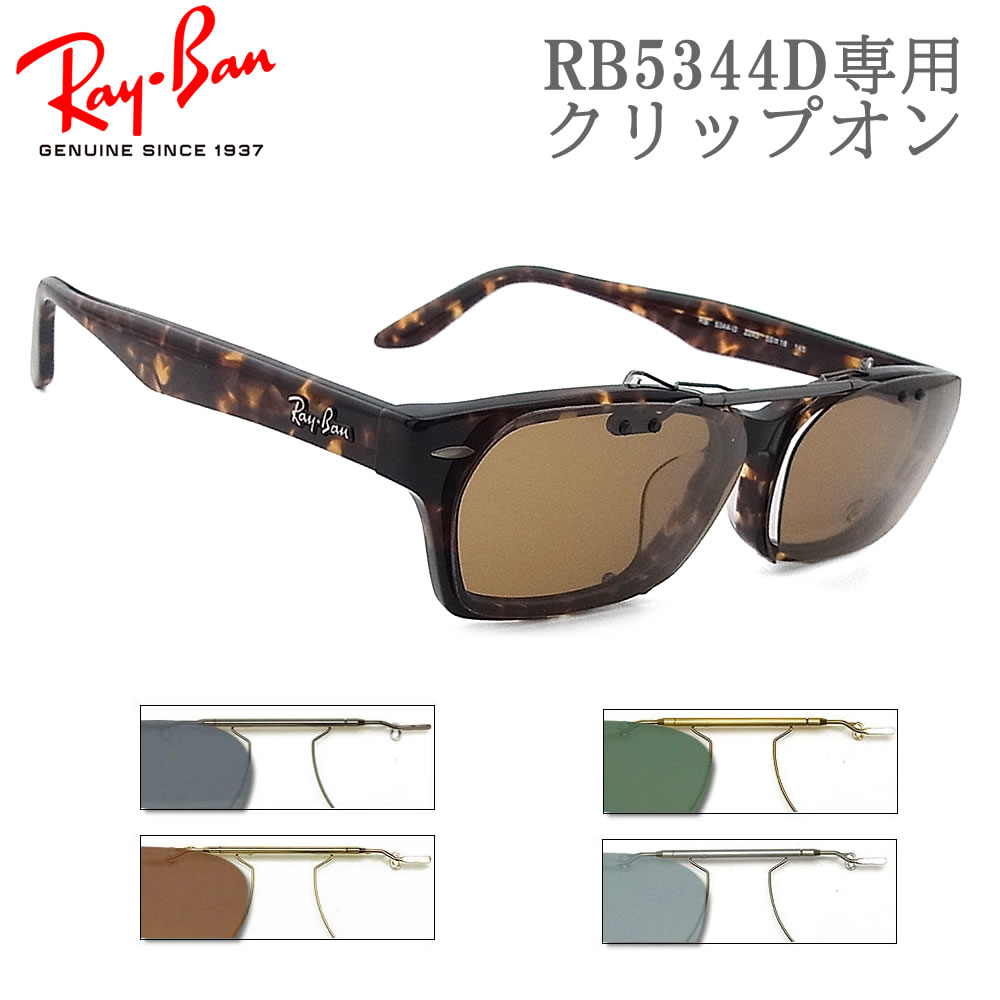 新品付属品あり RayBan クラブマスター レイバン サングラス べっ甲 楽天市場】レイバン サングラス Ray-Ban RX5228C 250071 53サイズ