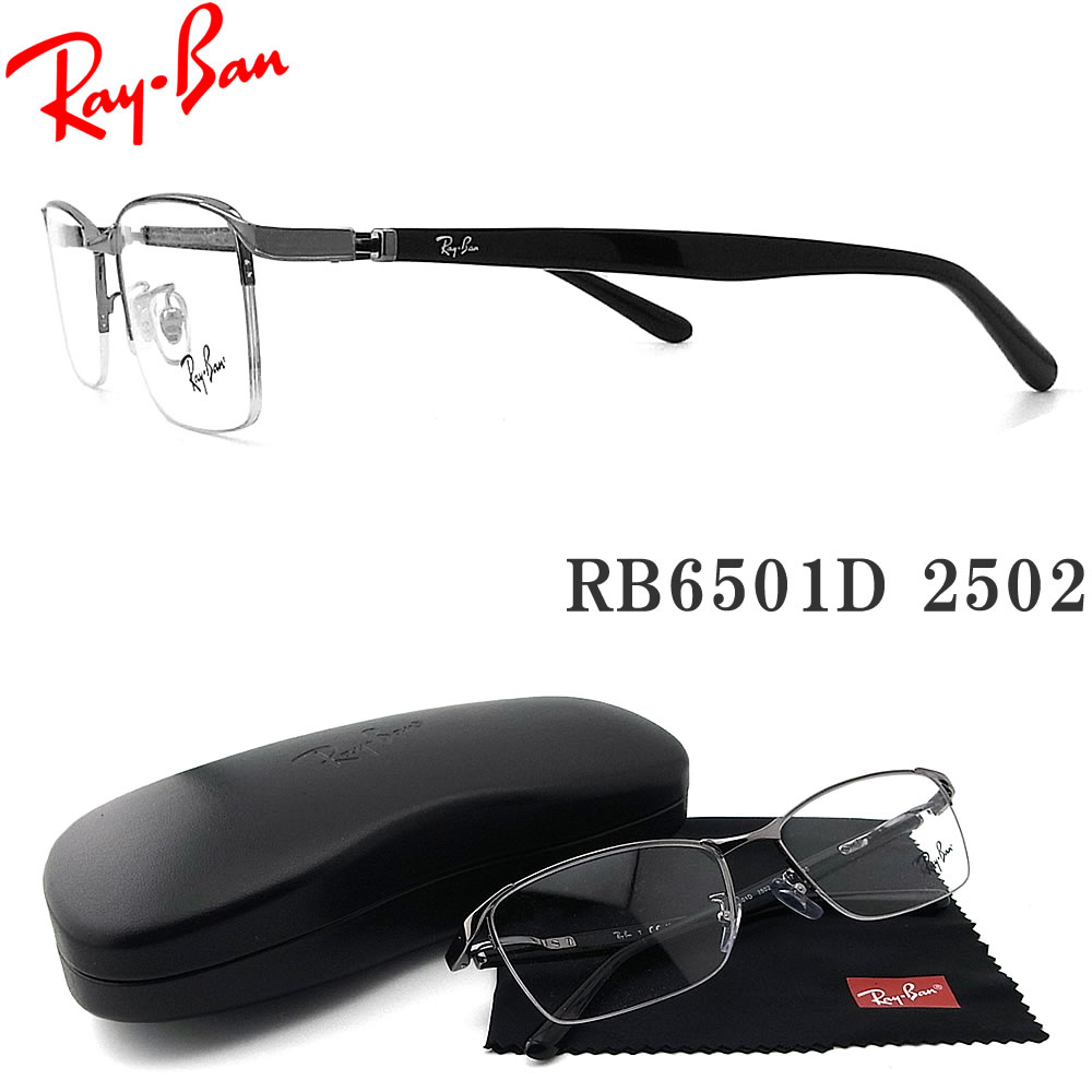 レイバン メガネ RayBan RB6501D-2502 サイズ55 眼鏡 ブランド 伊達メガネ 度付き ガンメタル×ブラック メンズ・レディース RX6501D-2502|グラス・パパ