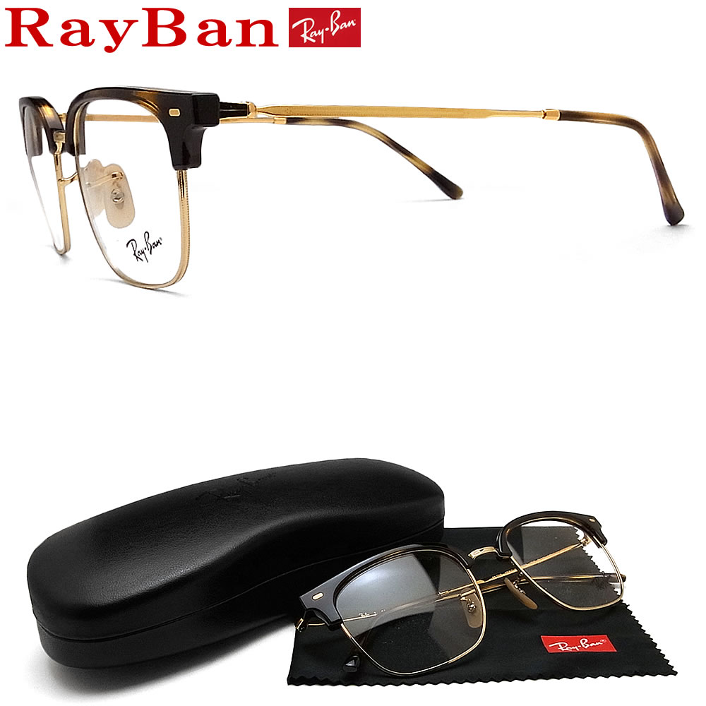 レイバン 眼鏡 RayBan RX7216-2012 (RB7216-2012) 大きさ51 ニュー野球クラブお師匠さん メガネ ブランド名 伊達眼鏡 度付き添い人 ハバナ×黄色ゴールド メンズ・レディース