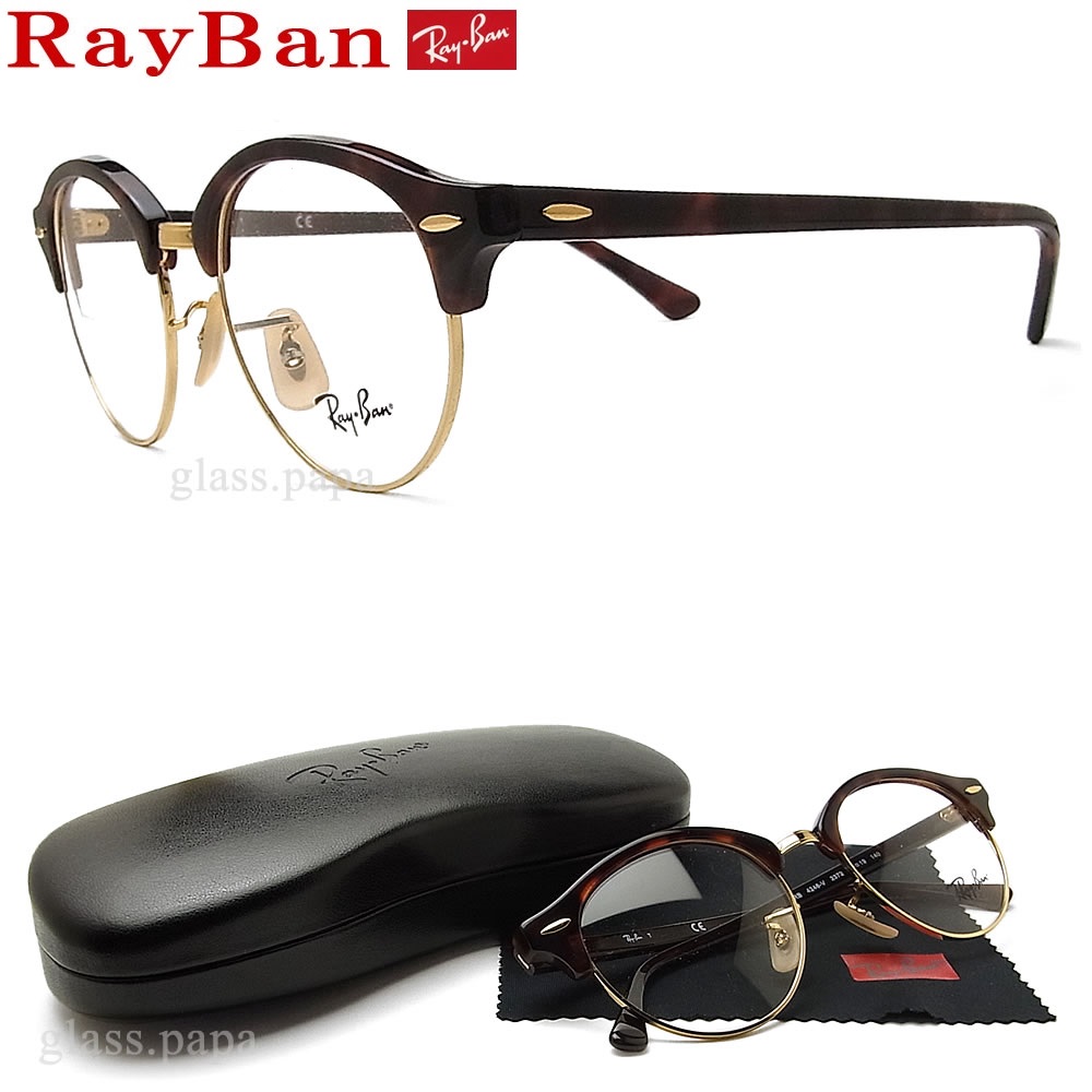 レイバン メガネ Rayban プラダメガネ Rb4246v 2372 サイズ49 送料無料 手数料無料 調光レンズ 眼鏡 ポリスメガネ ブランド 伊達メガネ 度付き ブラウンデミ メンズ レディース セル グラス パパ メガネ サングラスのグラスパパ メガネ サングラスのグラスパパ