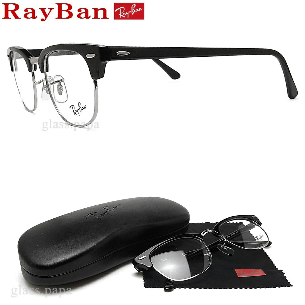 超人気 レイバン メガネ Rayban Rb5154 00 サイズ51 眼鏡 ブランド 伊達メガネ 度付き ブラック メンズ レディース ブロー型 好評 Www Masterworksfineart Com