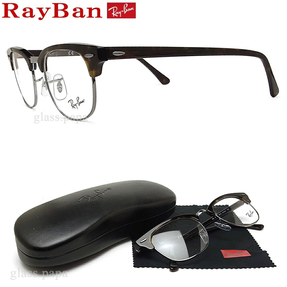 RB5121F-2000-50 正規品 RayBan レイバン メガネ 眼鏡 フレーム