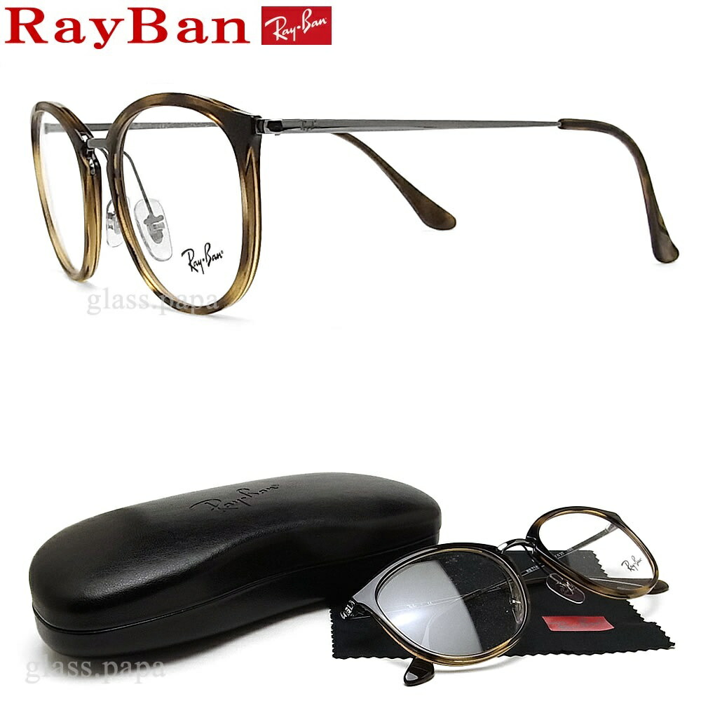 想像を超えての レイバン メガネ Rayban Rb7140 12 サイズ49 眼鏡 ブランド 伊達メガネ 度付き ダークハバナ ガンメタル メンズ 男性 代引不可 Www Escoteirospr Org Br