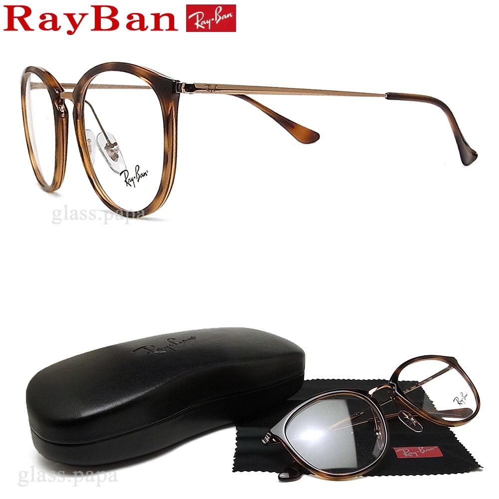 レイバン メガネ サングラス Rayban Rb7140 5687 サイズ49 眼鏡 ブランド 偏光サングラス 伊達メガネ 度付き メガネ ブラウンデミ ブラウン メンズ 男性 グラス パパ メガネ サングラスのグラスパパ メガネ サングラスのグラスパパ 日本全国送料無料 ギフトラッピング