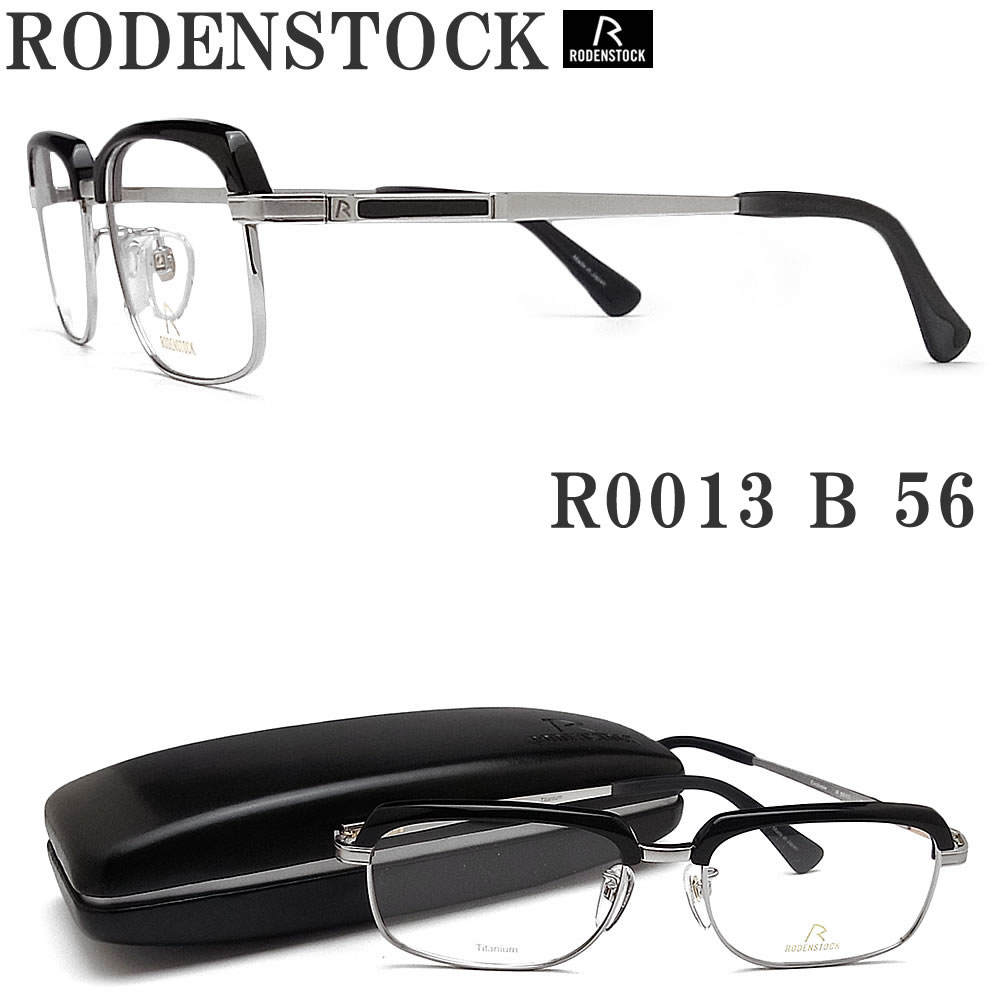 新作安い Rodenstock ローデンストック メガネ R0013 B サイズ56 Exclusiv Collection 眼鏡 ブランド 伊達 メガネ 度付き ブラック マットシルバー メンズ 男性 紳士 最高級 高価値セリー Css Edu Om