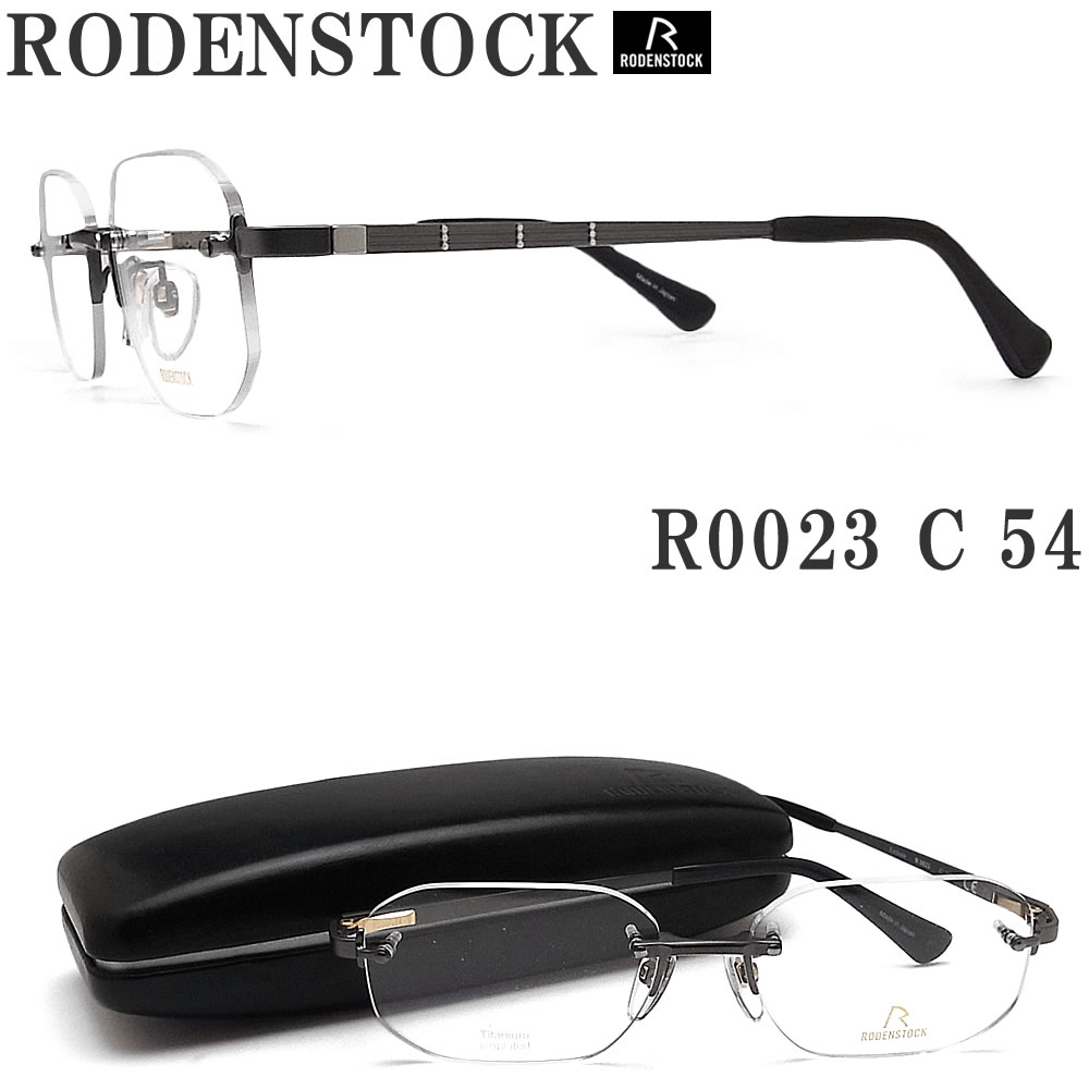 楽天市場】RODENSTOCK ローデンストック メガネ R0023-B サイズ54