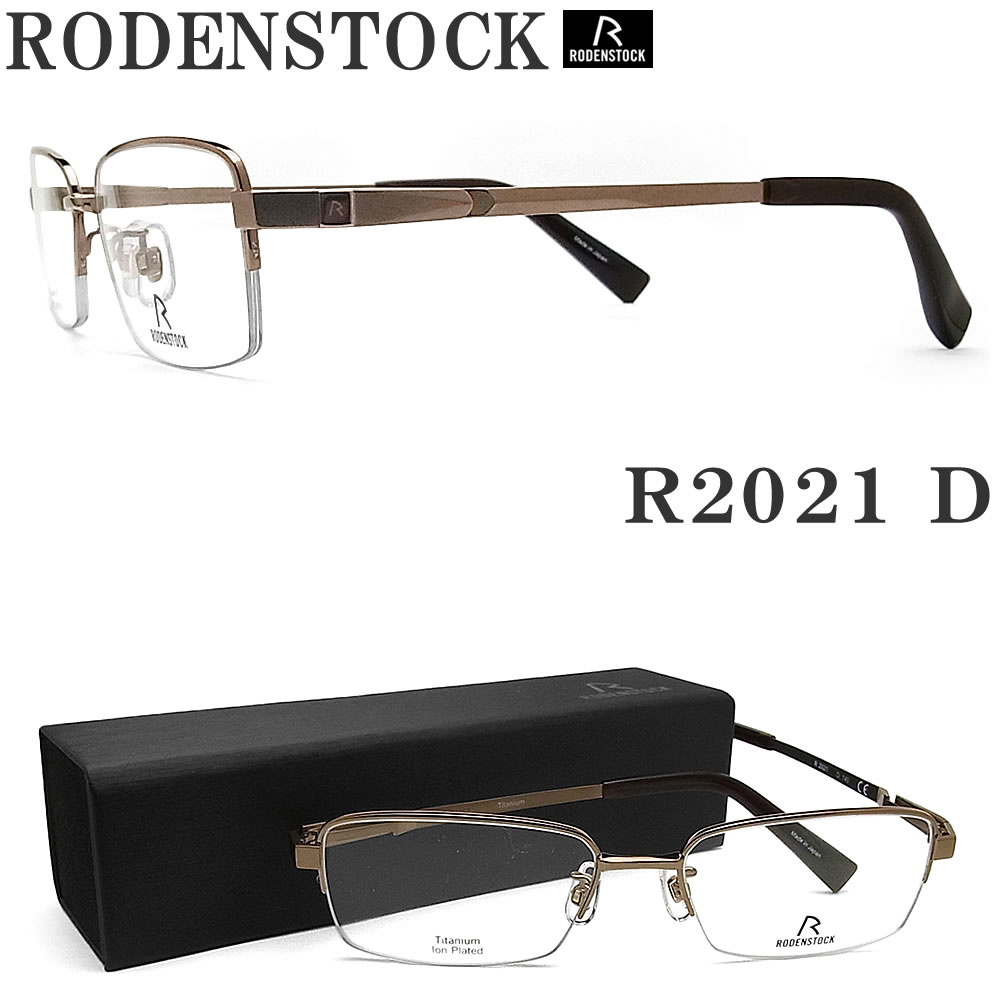 限定セール Rodenstock ローデンストック メガネ R21 D サイズ54 眼鏡 伊達メガネ 度数付き 遠近両用 ブラウン マットブラウン メンズ 男性 紳士 グラス パパ 完売 Www Purpleforparents Us