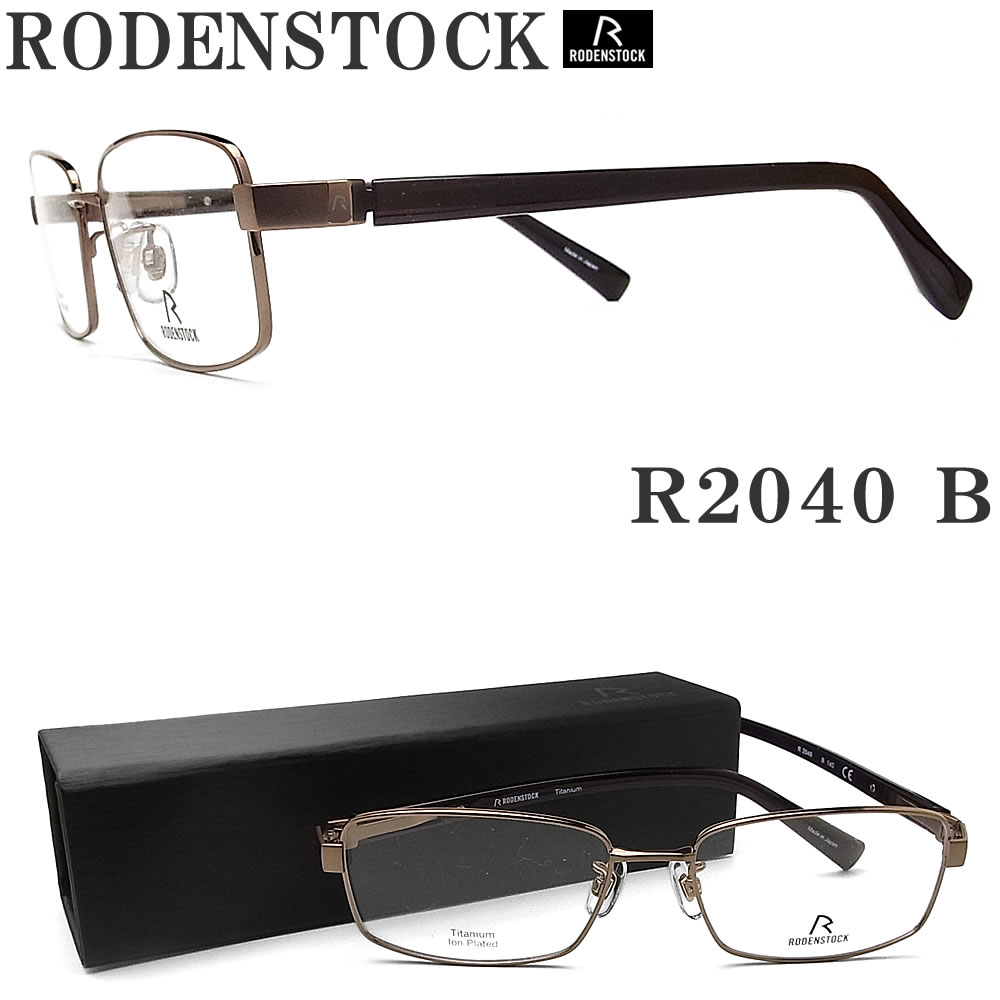 RODENSTOCK ローデンストック メガネ R 0503-B サイズ53 眼鏡 ブランド 伊達メガネ 度付き グレー メンズ メタル 楽天市場】RODENSTOCK ローデンストック メガネ R 0503-B サイズ53