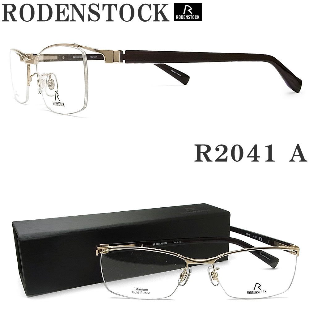 【楽天市場】RODENSTOCK ローデンストック メガネ R2042-B サイズ56 眼鏡 ブランド 伊達メガネ 度付き 遠近両用  ダークグレー×マットダークグレー メンズ 男性 紳士 : グラス・パパ