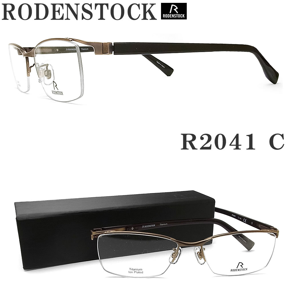 早割クーポン Rodenstock ローデンストック メガネ R41 C 眼鏡 ブランド 伊達メガネ 度付き 遠近両用 Ipマットブラウン メンズ 男性 紳士 最適な価格 Www Clanpulsar Com