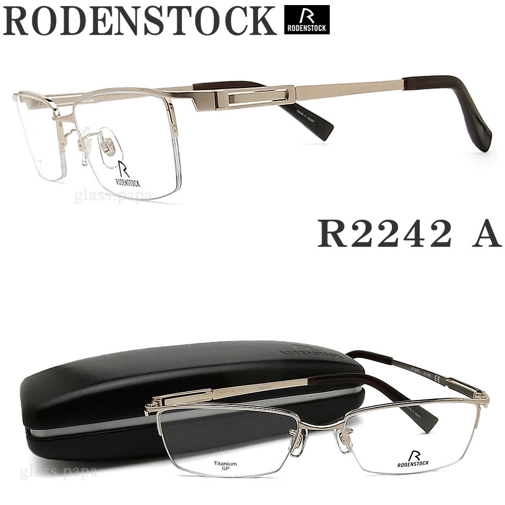 楽天市場 Rodenstock ローデンストック メガネ R 2242 C 眼鏡 ブランド 伊達メガネ 度付き ガンメタル メンズ メタル グラス パパ