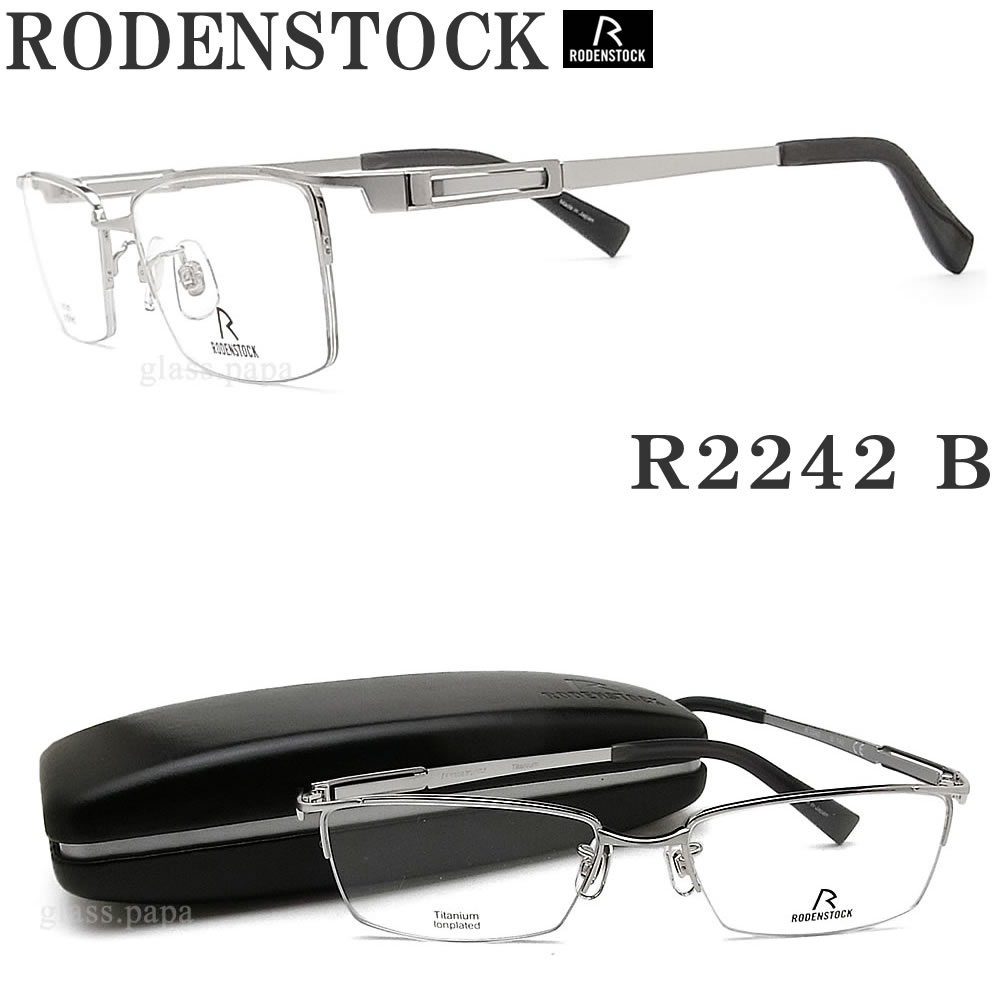 期間限定特価 Rodenstock ローデンストック メガネ R 2242 B 眼鏡 ブランド 伊達メガネ 度付き シルバー メンズ メタル アウトレット送料無料 Josenopolis Mg Gov Br