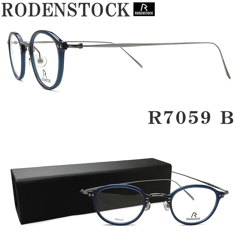 お年玉セール特価 メガネ 7059 B 眼鏡 ブランド Rodenstock R 度付き Rodenstock R メガネ ブルー グレー ローデンストック 伊達メガネ メンズ レディース 男性 女性 グラス パパローデンストック メガネ 正規商品販売店 日本全国送料無料 コンビニ決済手数料無料