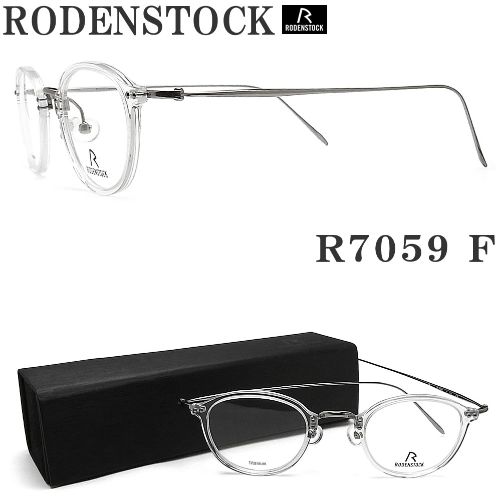 最安値に挑戦 Rodenstock ローデンストック メガネ R 7059 F 眼鏡 ブランド 伊達メガネ 度付き クリア ガンメタル メンズ レディース 男性 女性 Rakuten Www Riznica Net