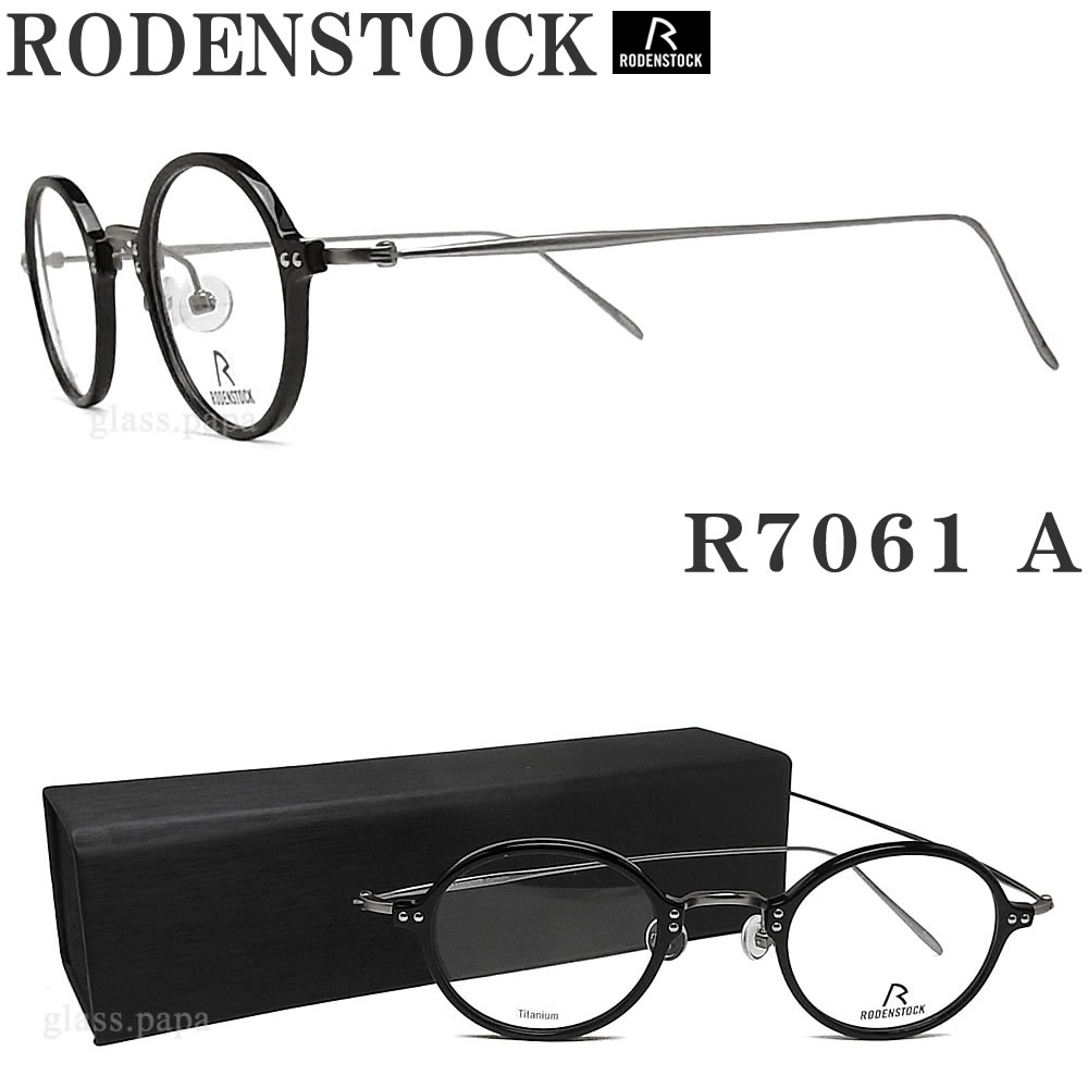 安い 楽天市場 Rodenstock ローデンストック メガネ R 7061 A 眼鏡 ブランド 伊達メガネ 度付き ブラック マットライトグレー メンズ レディース 男性 女性 グラス パパ 最安 Www Masterworksfineart Com