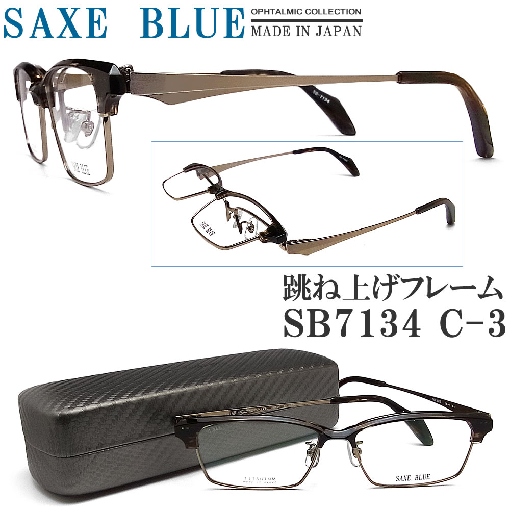 のぼり「リサイクル」 No.1173メガネ SAXE BLUE【度数入り込み価格