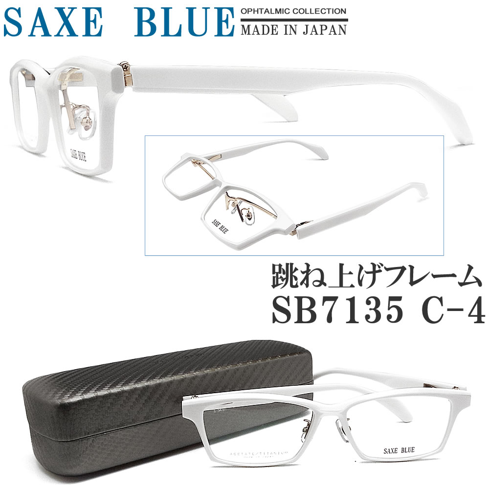 ザックスブルー メガネ 正規品販売店 SB7135 C-4 SAXE BLUE 跳ね上げ式 眼鏡 メガネフレーム ホワイト&times;ゴールド 伊達メガネ 度付き 青色光カット ハネアゲ式 はねあげ 日本製 メンズ SB7135｜グラス・パパ 12,536円