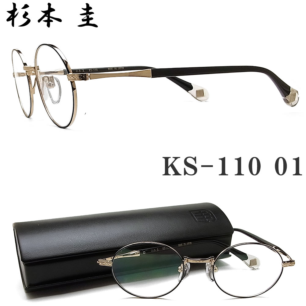 杉本 圭 スギモトケイ 調光レンズ メガネフレーム プラダメガネ Ks 110 ポリスメガネ 01 メタル 眼鏡 ブランド 伊達メガネ 度付き ブラック ゴールド メンズ 日本製 グラス パパ