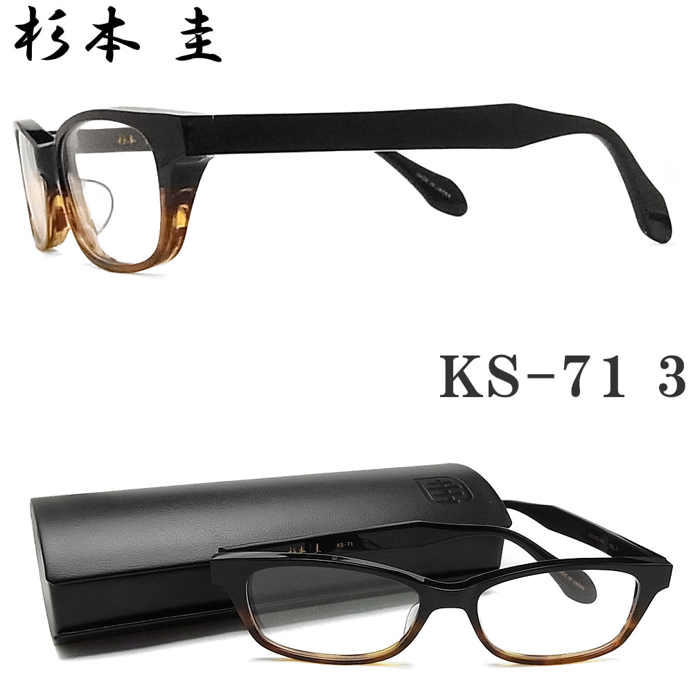 杉本 圭 杉本 スギモトケイ メガネフレーム 圭 老眼鏡 Ks 71 3 セル 眼鏡 ブランド 伊達メガネ 度付き ブラック ハバナ メンズ 日本製 グラス パパ著名人が多数愛用 日本全国送料無料 ギフトラッピング 代引き手数料無料 オプションで 伊達 度付 Pc用レンズ