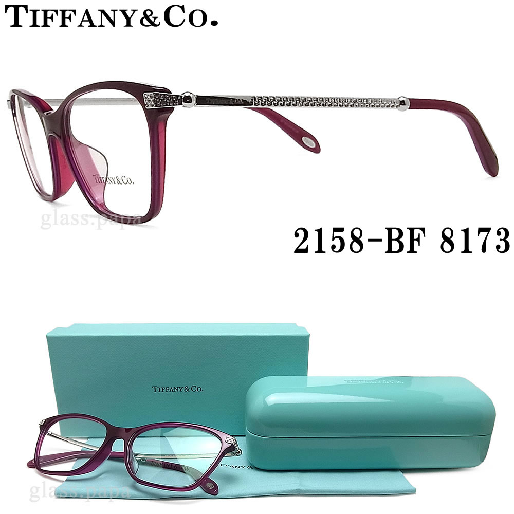 【楽天市場】TIFFANY＆Co ティファニー メガネ フレーム 2158-B-F 8173 眼鏡 伊達メガネ 度付き チェリー×シルバー