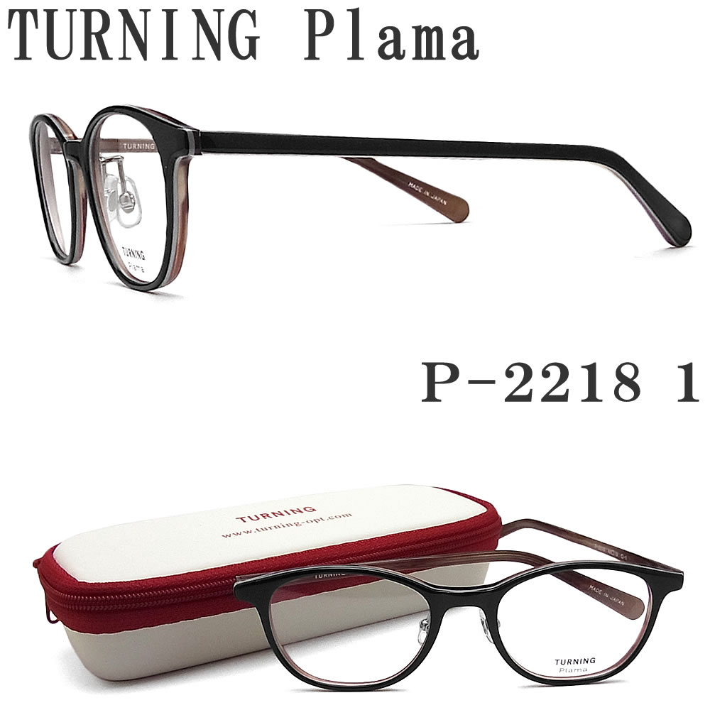 楽天市場】ターニング プラマ P-5508 5色 48mm TURNING Plama 国産