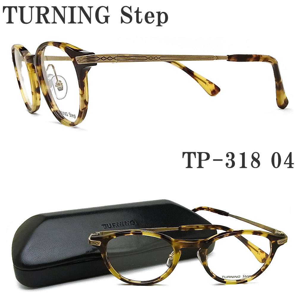 楽天市場】ターニングステップ TURNING Step メガネ TP-324 02 眼鏡
