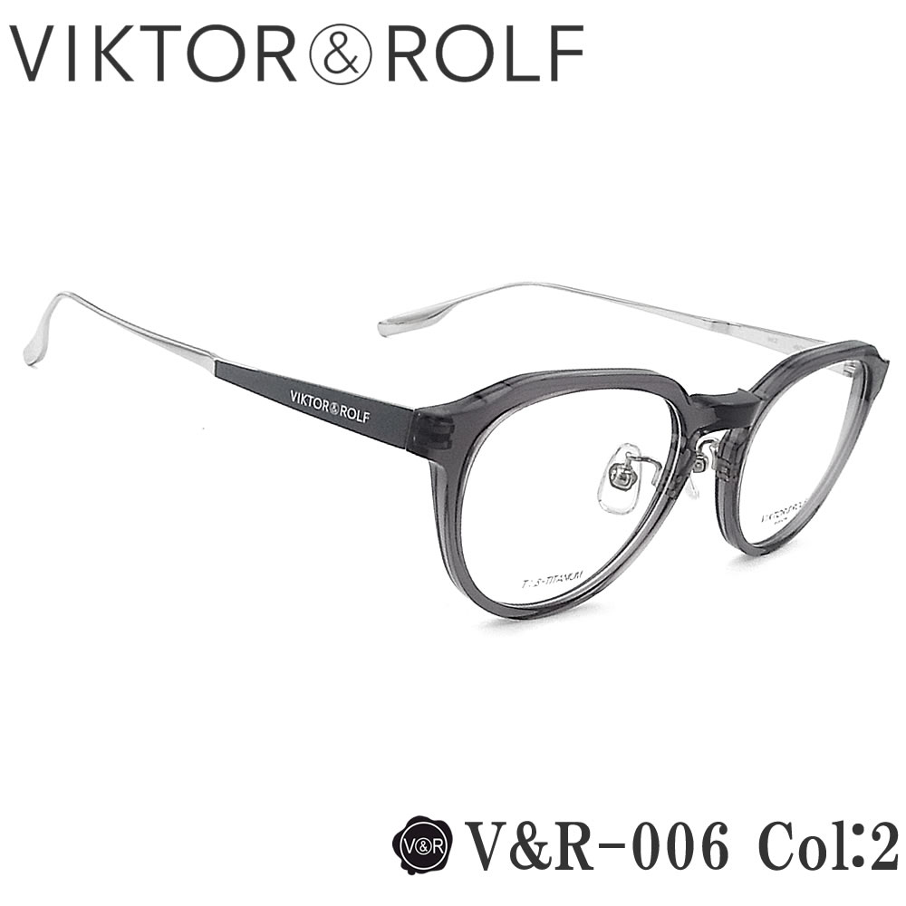 VIKTOR＆ROLF メガネ 正規品販売店 V＆R-006 col.2 ボストン めがね クラシック 伊達メガネ 度付き クリアグレー&times;シルバー 日本製 made in japan ヴィクター＆ロルフ メンズ・レディース｜グラス・パパ