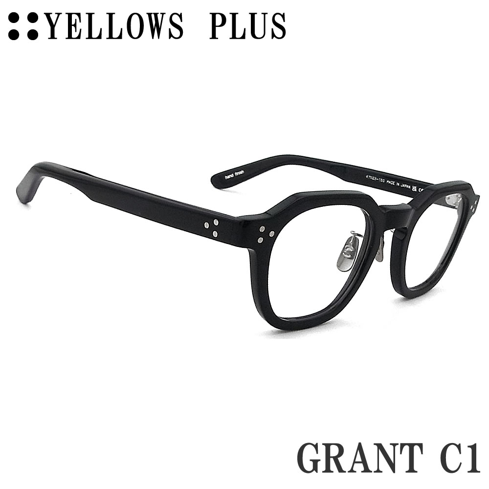 イエローズプラス YELLOWS PLUS メガネ GRANT C-1 眼鏡 クラシック 伊達メガネ 度付き ブラック メンズ・レディース 男性 女性 日本製|グラス・パパ