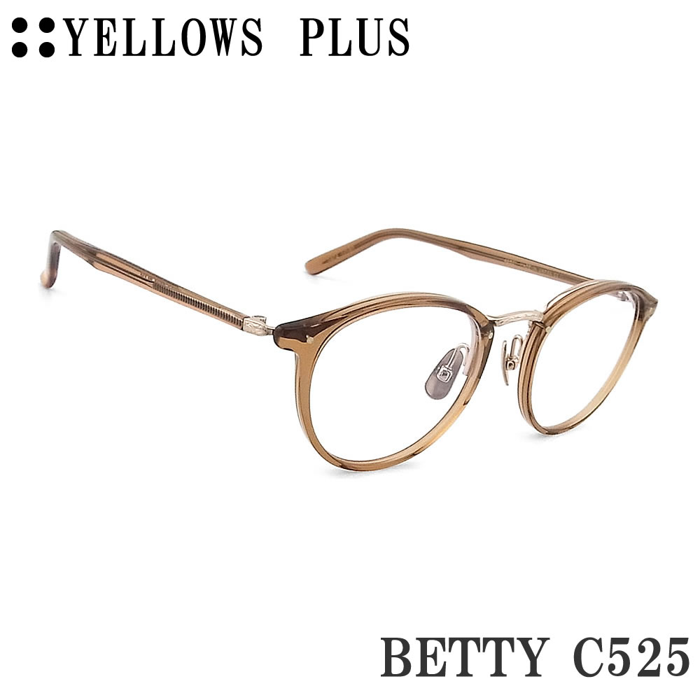 イエローズプラス YELLOWS PLUS メガネ BETTY-C525 眼鏡 クラシック 伊達メガネ 度付き クリアブラウン メンズ・レディース 男性 女性 日本製|グラス・パパ