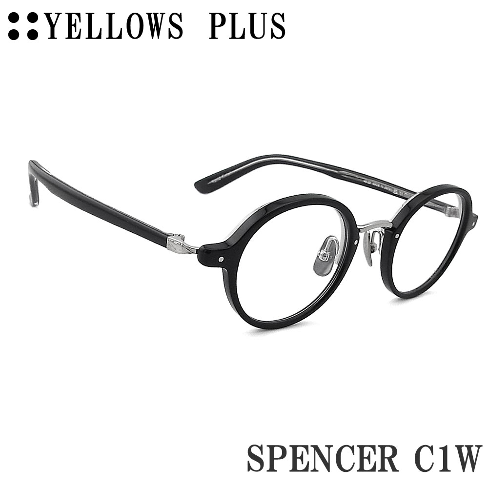 イエローズプラス YELLOWS PLUS メガネ SPENCER C-1W 眼鏡 クラシック 伊達メガネ 度付き ブラック×シルバー メンズ・レディース 男性 女性 日本製|グラス・パパ