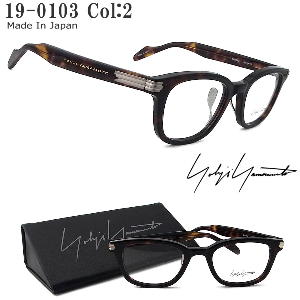 楽天市場】Yohji Yamamoto ヨウジヤマモト メガネ 19-0079 1 メガネ