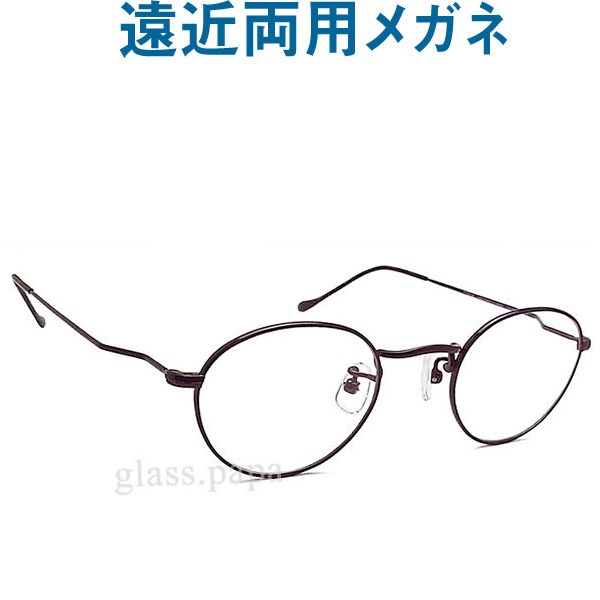 30代の頃に戻るメガネ　UNION ATLANTIC遠近両用メガネ3602-6【安心のHOYA・SEIKOレンズ使用 老眼鏡の度数で制作可】ユニオンアトランティック　普通サイズ　ボストン　お洒落　クラシック