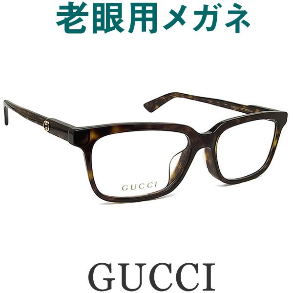 水晶体が意味ありげ！グッチGUCCI遠視用眼鏡 HOYA・SEIKO眼鏡用薄型水晶体当てはめる 成人男性用 GG0557OJ-002 老眼鏡（シニアグラス・リーディンググラス）貨物輸送無料 メガネ