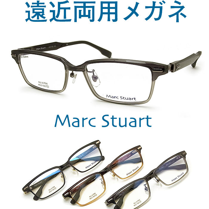 無料長期保証 30代の頃に戻るメガネ 軽い遠近両用メガネ Marc Stuart 063 老眼鏡の度数でご注文下さい 近くも見える伊達眼鏡 普通サイズ 送料無料 新品 Stemworldeducationalservices Com