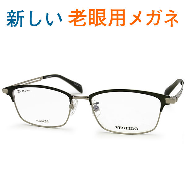 お洒落なモデル お洒落なモデル 新しいこれからの老眼鏡 手元からちょっと先まで見える パソコンが楽に見える デスクワークの能率が上がる 普通サイズ グラスパパ４０ 老眼鏡 Vs36 040c4 男性用 女性用 パソコンに最適 シニアグラス リーディンググラス 青色光