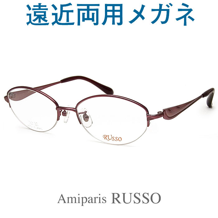 30代の頃に戻るメガネ 女性用 日本製 遠近両用メガネ 安心のseiko Hoyaレンズ使用 Russo21 22 老眼鏡の度数でご注文下さい 近くも見える伊達眼鏡 日本製 女性用 眼鏡 普通 やや小さめサイズ グラスパパ４０