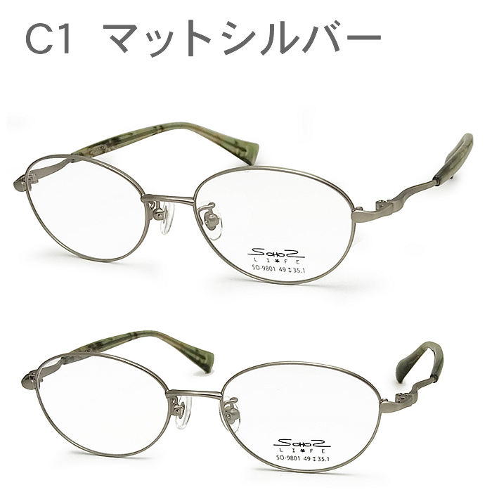 女性用 眼鏡 30代の頃に戻るメガネ Seiko Hoyaレンズ使用 遠近両用メガネ Sohos9801 送料無料バッグ 小物 ブランド雑貨 送料無料 グラスパパ４０ 眼鏡 サングラス 老眼鏡の度数でご注文下さい 近くも見える伊達眼鏡
