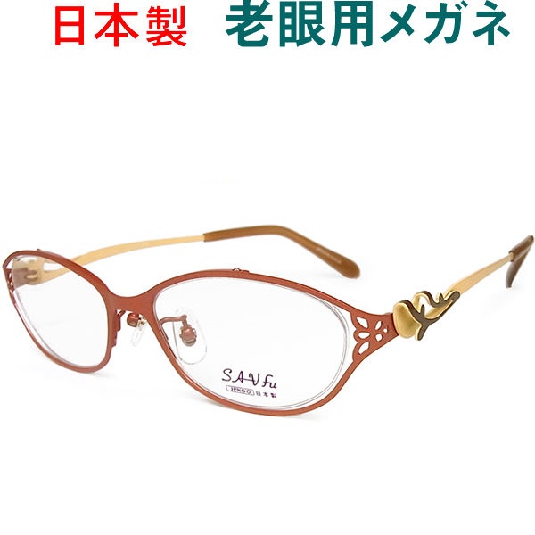 新作モデル レンズが大切 おしゃれな老眼用メガネ Hoya Seikoメガネ用薄型レンズ使用 女性用 Savfu67 Or 老眼鏡 シニアグラス リーディンググラス 送料無料 眼鏡 日本製 人気満点 Hajoseppelt De